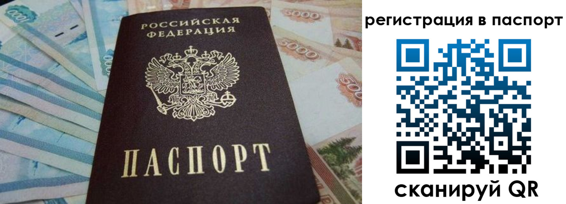 временная регистрация в квартире в Пересвете