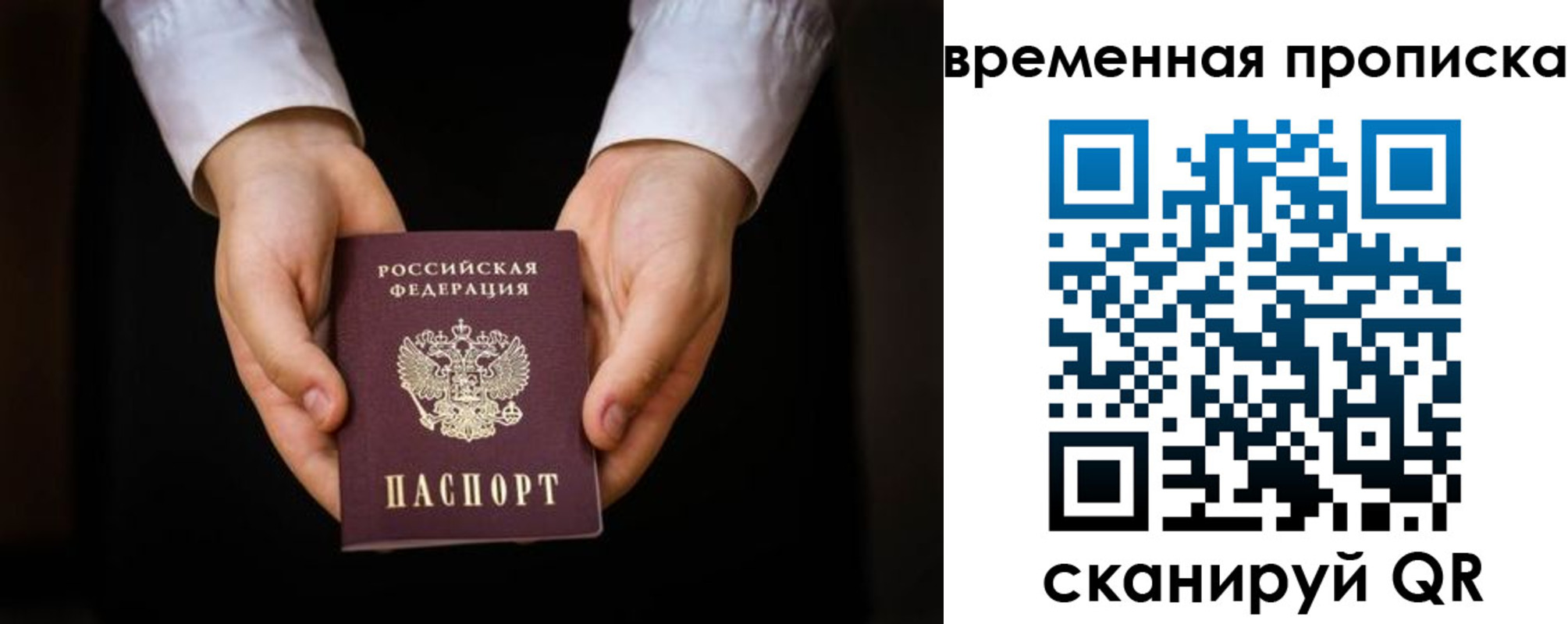 где прописаться в Пересвете