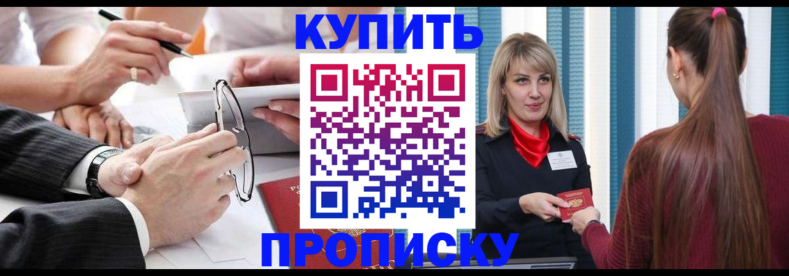 временная регистрация гарантия в Пересвете