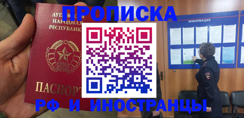 временная регистрация в квартире в Пересвете